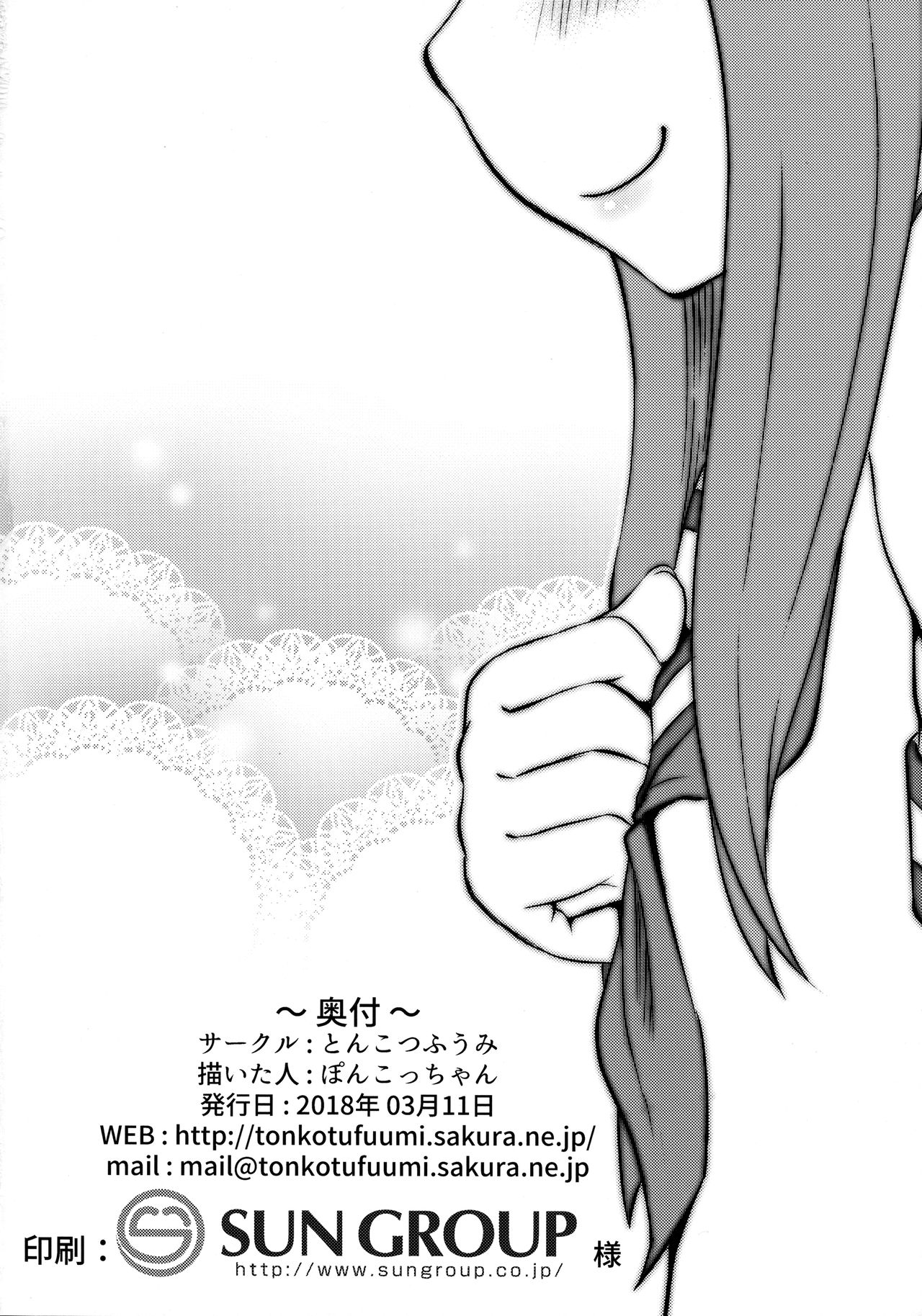 (SC2018 Spring) [Tonkotsu Fuumi (Poncocchan)] Takagi-san escalate (Karakai Jouzu no Takagi-san) [English] [Doujins.com]_24.png